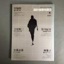 設計技術を語る