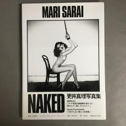 NAKED　MARI　SARAI　更井真理写真集