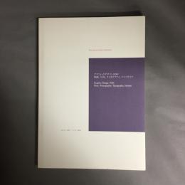 グラフィックデザイン1930 : 版画、写真、タイポグラフィ、アイソタイプ