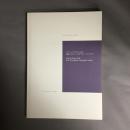 グラフィックデザイン1930 : 版画、写真、タイポグラフィ、アイソタイプ