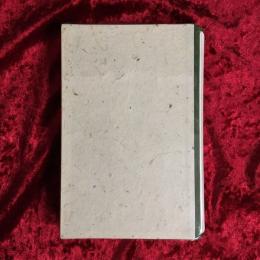 虎紳士　松本完治署名本　限定50部