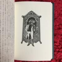 虎紳士　松本完治署名本　限定50部