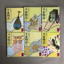 平家物語　1巻～12巻　全12巻セット