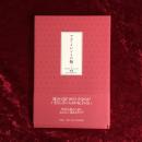 アナ・トレントの鞄