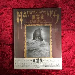 幽霊城　サイモン・マースデン写真集