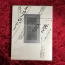 死と墓のイコノロジー : 中世後期とルネサンスにおけるトランジ墓