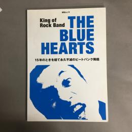 King of Rock Band THE BLUE HEARTS : 15年のときを経て永久不滅のビートパンク降臨