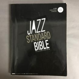 ジャズ・スタンダード・バイブル セッションに役立つ不朽の227曲