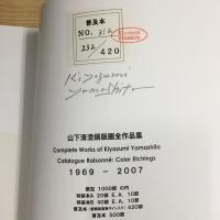 山下清澄銅版画全作品集 : catalogue raisonne:color etchings 1969-2007　