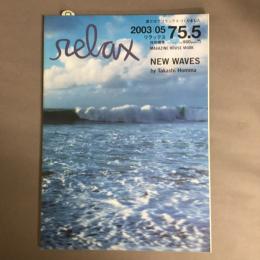 relax (リラックス) 特別編集　MAGAZINE HOUSE MOOK 2003年 5月号 NEW WAVES by Takashi　Homma(ホンマタカシ）