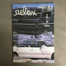 relax (リラックス) 2004年 1月号 特集　お買い物