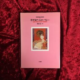 Wonder books : 見たこともない綺麗な本