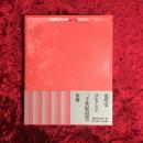 流線型の女神 : アールデコ挿絵本の世界