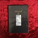 左川ちか全詩集