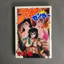 ランボーセンセー