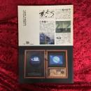 かたち　Magazine for　Crafts ＆ Artware with Life 1991　No.19　秋　特集　小林健二の造形世界【前】