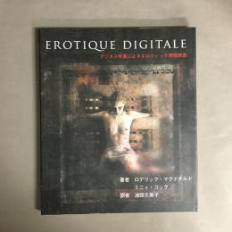 Erotique digitale : デジタル写真によるエロティック表現技法