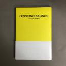 クンニリングス教本