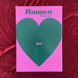 Why? How?　Roman Polanski 　ロマン・ポランスキー