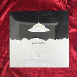 細野晴臣と地球の仲間たち 空飛ぶ円盤飛来60周年・夏の音楽祭