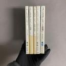 ステンレス・スチール・ラット　シリーズ　5冊　