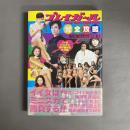 プレイガール完全攻略