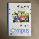 ナスカイ 梅佳代写真集