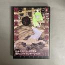 乱歩アムネシア二十一番目の人格 