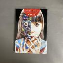 ブレインダメージ