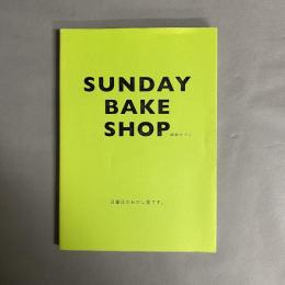SUNDAY BAKE SHOP : 日曜日のおかし屋です。