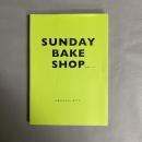SUNDAY BAKE SHOP : 日曜日のおかし屋です。
