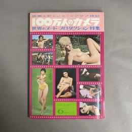 100万人のカメラ