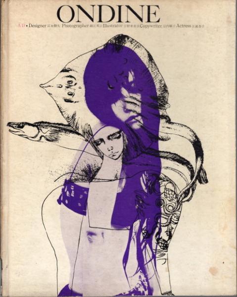 Ondine オンディーヌ 細江英公 フォトグラファー 宇野亜喜良 イラストレーター 宇野亜喜良 細江英公 古書ドリス 古本 中古本 古書籍の通販は 日本の古本屋 日本の古本屋