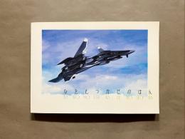 なをもつかぜのほん BPemission03　山下いくと/きお誠児