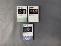 シュタイナー コレクション 1-7巻 全7冊揃(ルドルフ