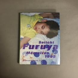 Seiichi Furuya : mémoires 1995 古屋誠一