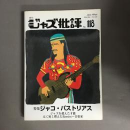 ジャズ批判　No.118　特集　ジャンコ・パストリアス