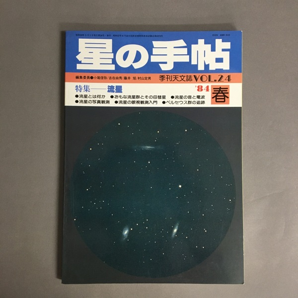ブルガーコフ : 作家の運命(フセヴォロド・サハロフ 著 ; 川崎浹