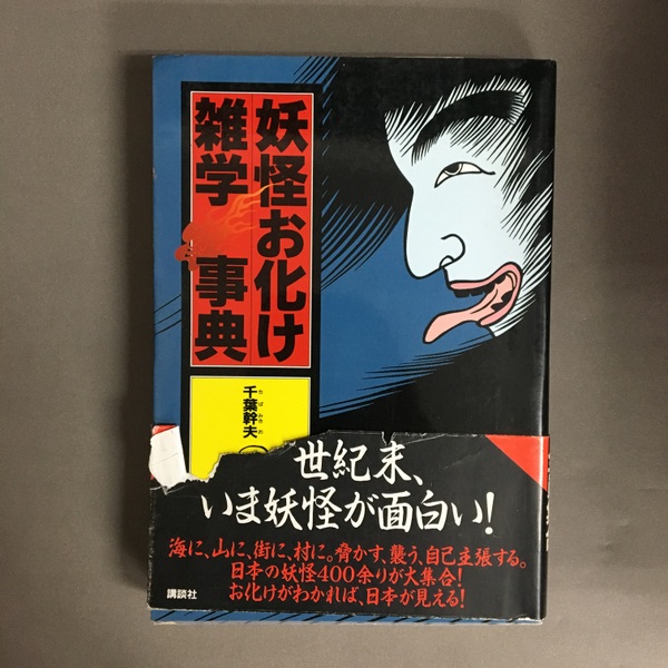 ☆初版坂口尚ハードロマンSF傑作集電飾の夜23:59発HISASHISAKAGU