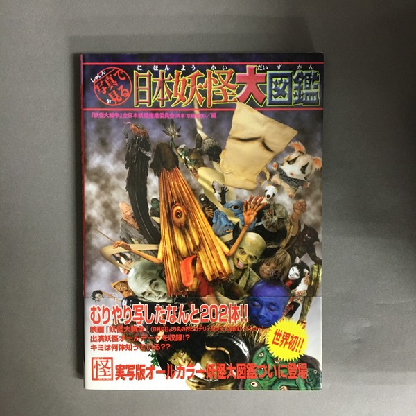 日本の古本屋　古書ドリス　訳)　岩崎力　編　作家の仕事部屋(ジャン=ルイ・ド・ランビュール　古本、中古本、古書籍の通販は「日本の古本屋」