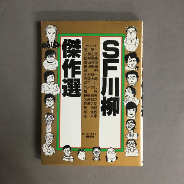 黒川紀章回顧展 : 共生の思想-機械の時代から生命の時代へ : 第1