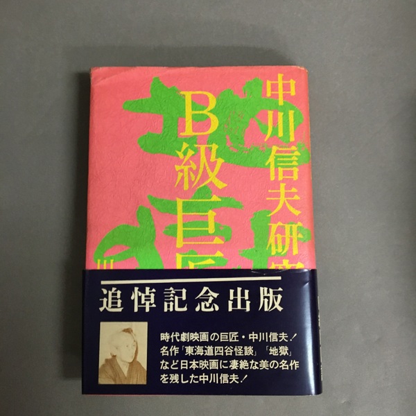 海村生活の研究 (1975年) |本 | 通販 | Amazon