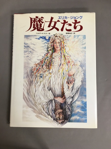 国書刊行会　魔女たちの世紀　全6巻セット 国書刊行会 魔女たちの世紀 全6巻セット