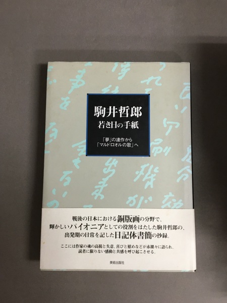 ある愛(ディーノ・ブッツァーティ 著 ; 脇功, 在里寛司 訳