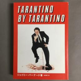 タランティーノ・バイ・タランティーノ