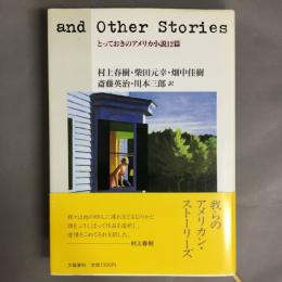 And other stories : とっておきのアメリカ小説12篇