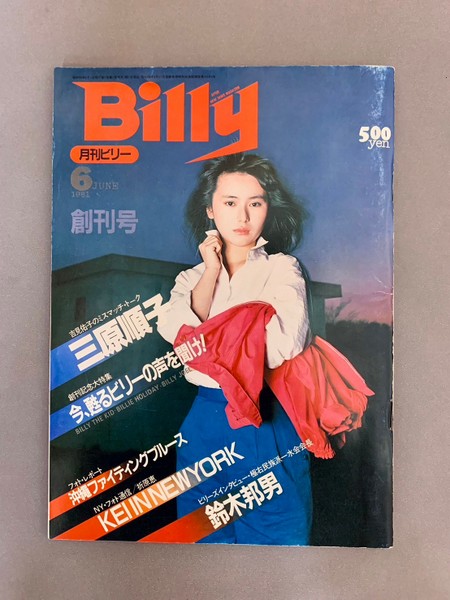 月刊ビリー ビリーボーイ 28冊セット 】 Billy Billyボーイ スーパー 