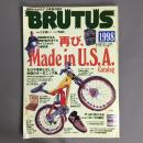 BRUTUS　401　ブルータス1月1・15日　合併号　Made　in U.S.A Catalog　再び