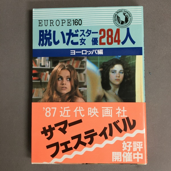 女優 脱い でる