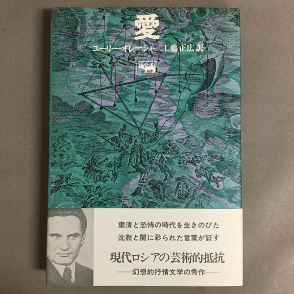 頭の良くなる薬 スマート・ドラッグ(W・ディーン,J・モーゲン